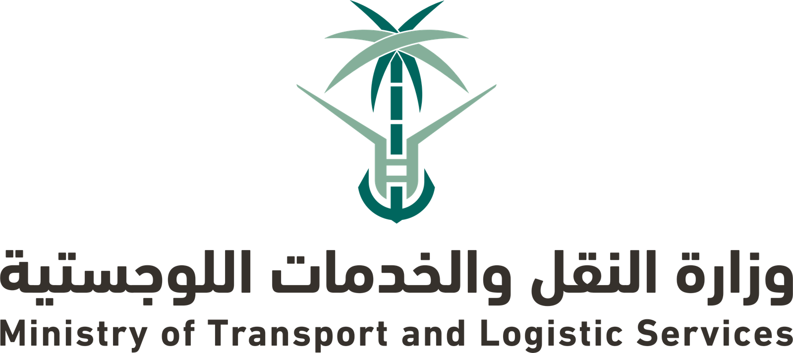 شعار وزارة النقل والخدمات اللوجستية